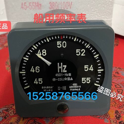 侨光仪表 船用频率表45D1-HZ 45-55HZ 380V/100V分体式带附加装置