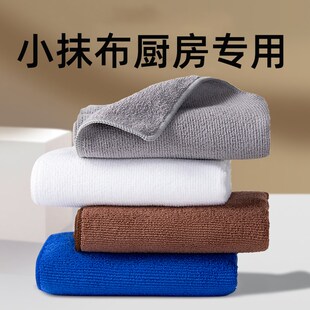 小抹布厨房专用毛巾不易沾油吸水洗碗布擦桌布保洁不易掉毛清洁布