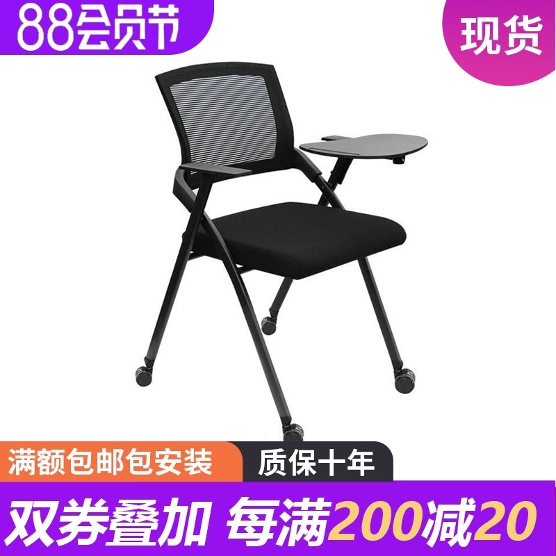 折叠会议椅带写字板职员培训椅电脑椅家用靠背简约现代办公室椅子