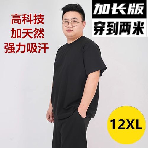 男夏季圆领宽松纯色打底衫加肥加大码体恤棉质高个加长款短袖T恤