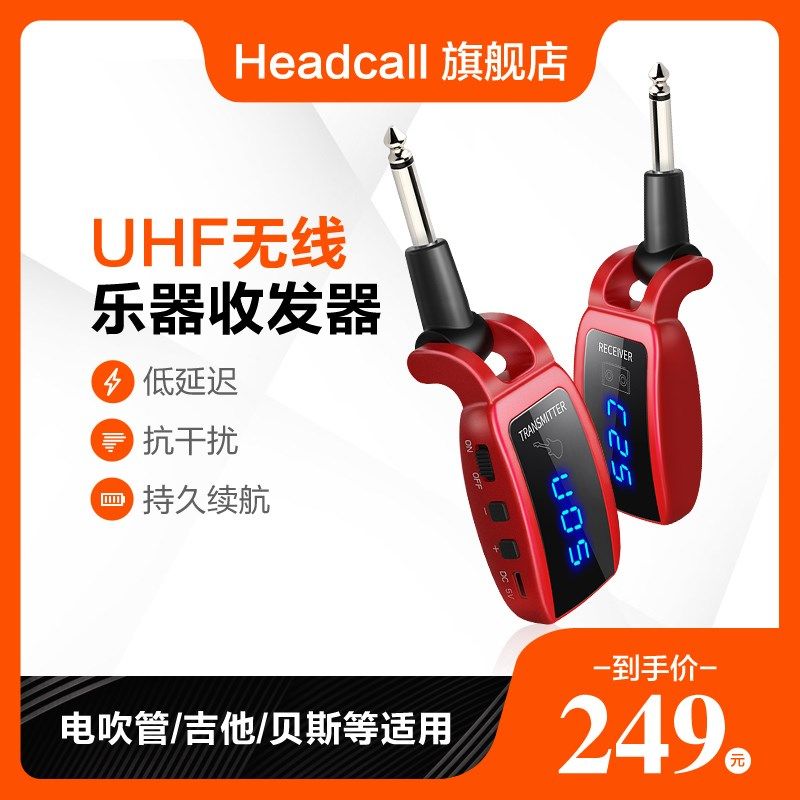 电吉他无线发射接收器电吹管乐器电子钢琴转换音响功放音频适配器