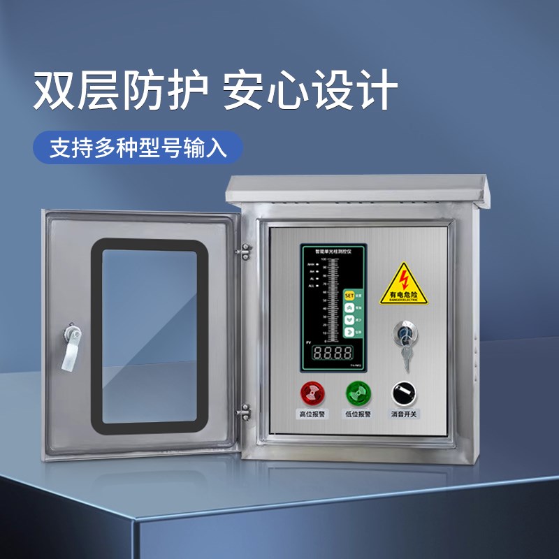 水位显示器e控制箱测量投入式液位计报警室外安装消防水箱水池防
