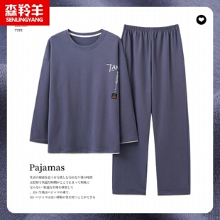 春秋季男士睡衣纯棉长袖长裤薄款宽松大尺码全棉简S约圆领套头家