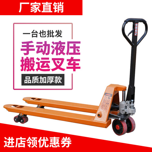 手动液压搬运车升降叉车2吨3吨油压升高车工厂托盘叉车地牛手拉车
