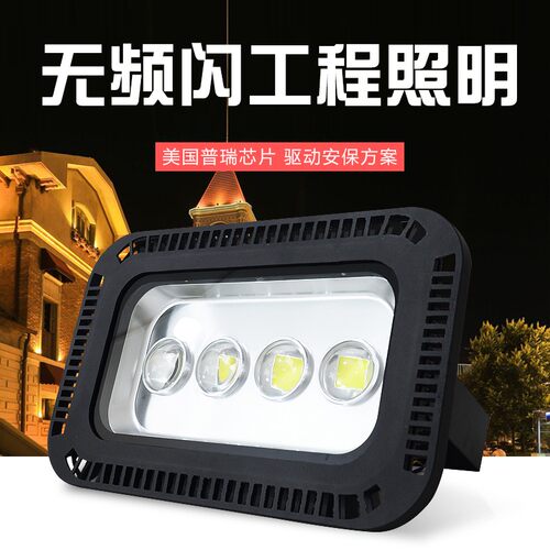 无频闪LED投光灯k200w室外大功率拍照蓝球场广场防水照明led投射