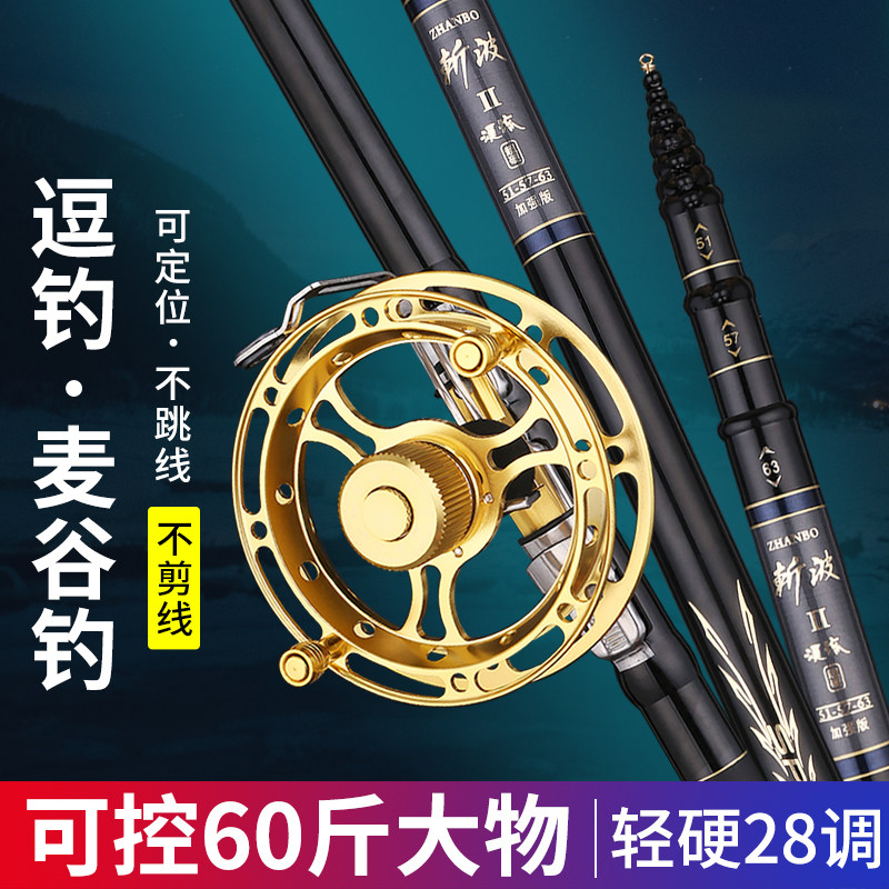 前打竿谷麦钓竿2j8调碳素逗钓竿超轻硬正品三定位不剪线溪流竿鱼图片