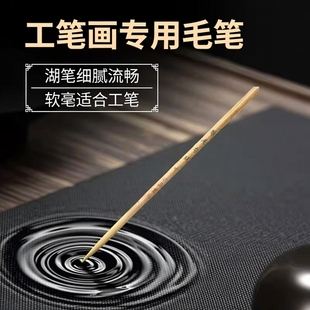 工笔画勾线笔狼毫国画专用毛笔套装水彩笔花枝俏叶筋毛笔