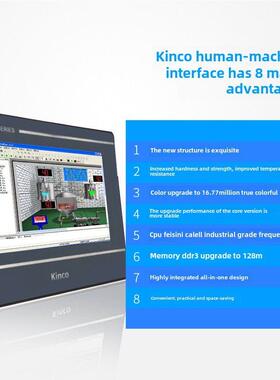 璞科金科人机界面Hmi触摸屏4.3寸5.6寸7寸8寸10.1寸10.4寸12.1寸
