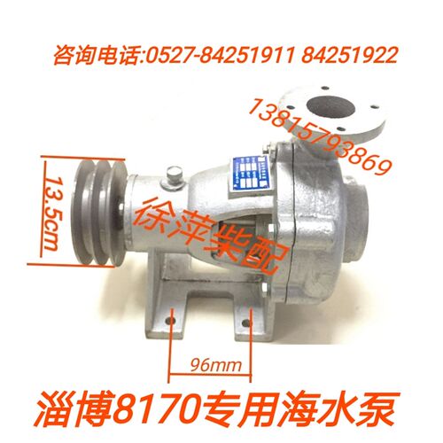 淄柴8170海水泵淄柴专用水泵淡水泵Z6170水泵淄博6170柴油机配件