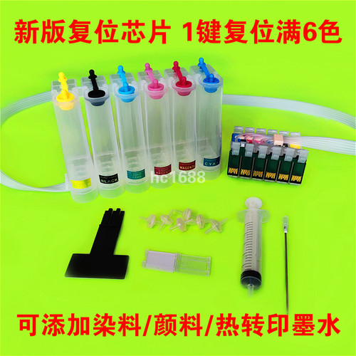 适用爱普生R330 1390 T60连供 空墨盒 颜料 热转印 一键复位芯片