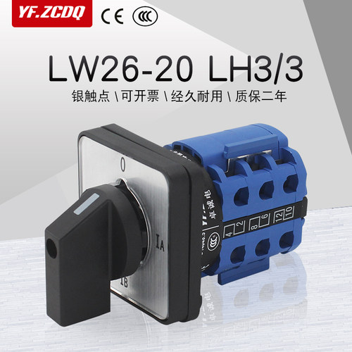 卓诚LW26-20 LH3/3万能转换开关三相电流测量配电柜电流表检测20A