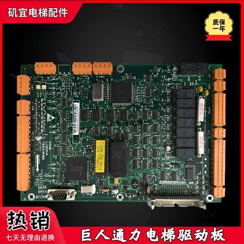 适用于巨人通力电梯驱动板LCEDRV KM760310G01 KM760313H06秒发