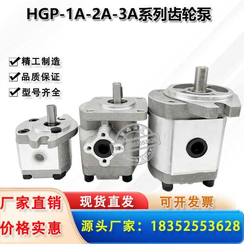 HGP-1A HGP-2A HGP-3A F2R F3R F4R F5R F6R F8R高压齿轮液压油泵