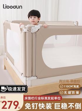 利伯顿好用床围栏宝宝防摔防护栏儿童防掉床边挡板婴儿床护栏一面