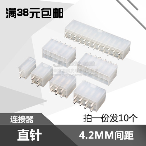 5557/5569 双排直针母座4.2MM连接器2P4P6P8P10P12P-24P焊板针座