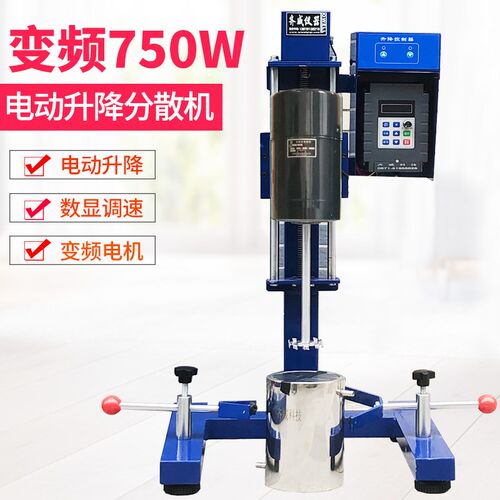 JFS-750实验室分散机水性油漆涂料搅拌做小样小型变频研磨匀浆机