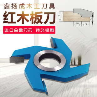 鑫扬成木工刀具直角打板刀立铣倒圆角板刀硬质合金红木板刀池板刀