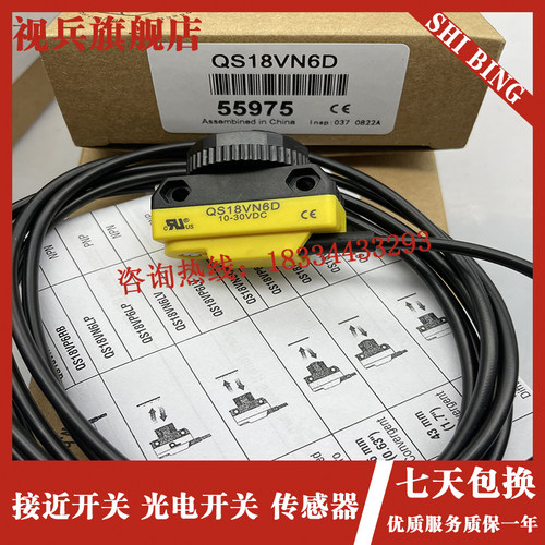 QS18VN6D QS18VP6D QS18VN6LP QS18VP6LP QS18VN6R VP6R QS186E