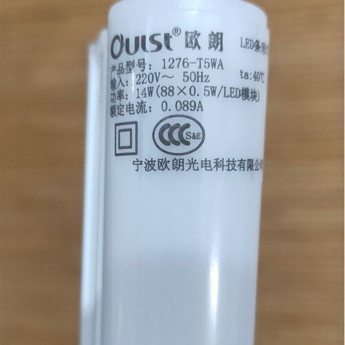 欧朗LED灯管灯条1276-T5A电梯1276-T5WA日光灯1170mm6000K功率14W