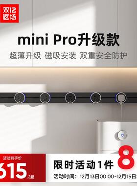 优必克minipro磁吸轨道插座厨房餐边柜岛台明装导轨暗装滑轨插排