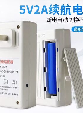 室内5V-2A监视摄影镜头电源可插电断电续航扁形圆孔插口专用UPS续