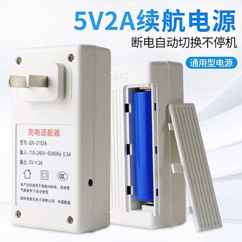 室内5V-2A监视摄影镜头电源可插电断电续航扁形圆孔插口专用UPS续