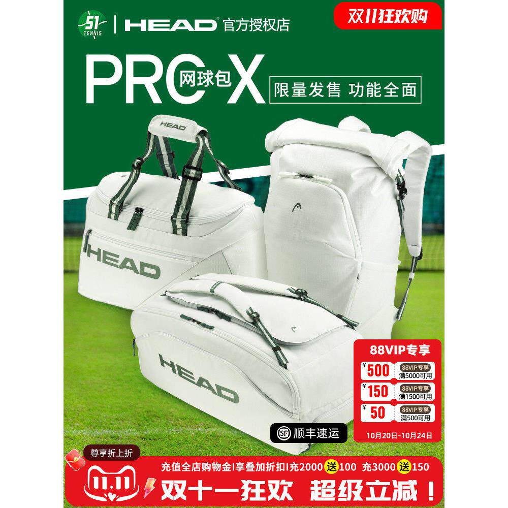HEAD海德约科维奇温布尔登赛事款大容量手提单双肩男女运动网球包