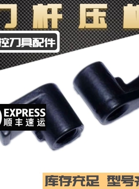 车刀杆压板/勾形压板/鸟型压板 HL1810/HL1813/HL2114/HL2414