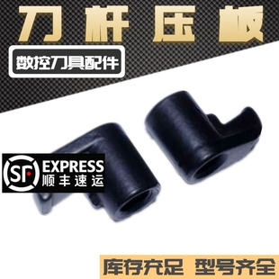 车刀杆压板/勾形压板/鸟型压板 HL1810/HL1813/HL2114/HL2414