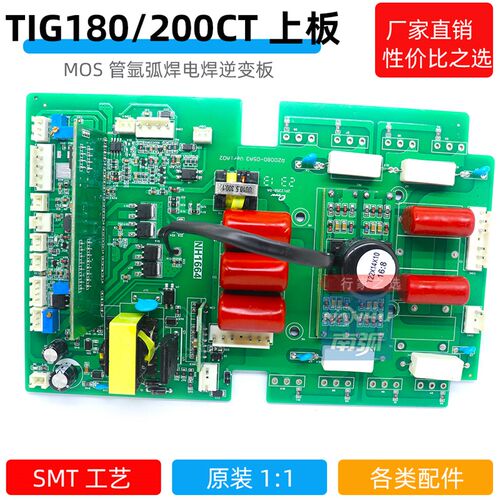 TIG180CT氩弧焊上板8管款TIG 200CT ARC瑞凌通用逆变板控制板250