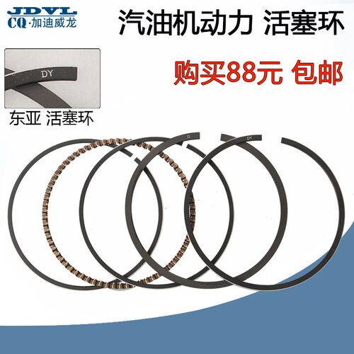 汽油机发电机水泵配件152F177F168F170F188F190F192F东亚 活塞环