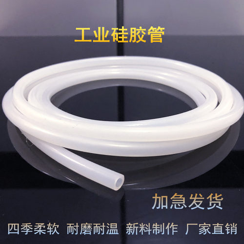 硅胶管 硅橡胶软管 国产硅胶管 整卷  2 3 4 5 6 8 10 12 16 19mm