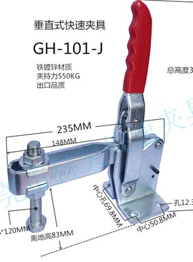 最大号快速夹具工装夹钳夹头压紧器工件固定GH垂直式肘夹CS101J