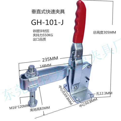 最大号快速夹具工装夹钳夹头压紧器工件固定GH垂直式肘夹CS101J