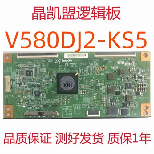 全新创维 58E6200 逻辑板 MALDJ2S51 VCM-TFT-1 屏 V580DJ2-KS5