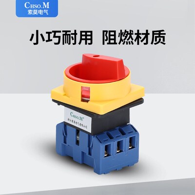 负载断路开关SFD11-63A万能转换LW30电源切断GLD负荷隔离主控旋转