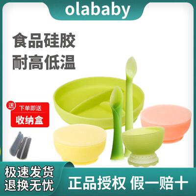 olababy 欧拉宝贝宝宝辅食碗婴儿防摔烫吸盘碗硅胶辅食勺儿童餐具