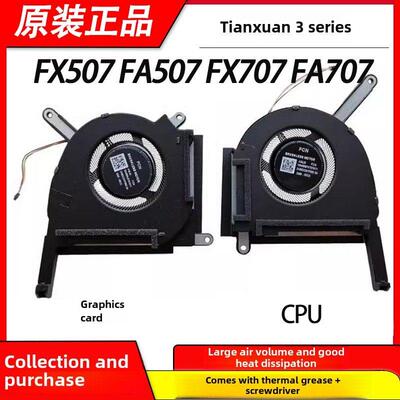 适用于华硕天选3 Fx507 Fx507Z Fa507 Fa507R Fa617笔记本风扇