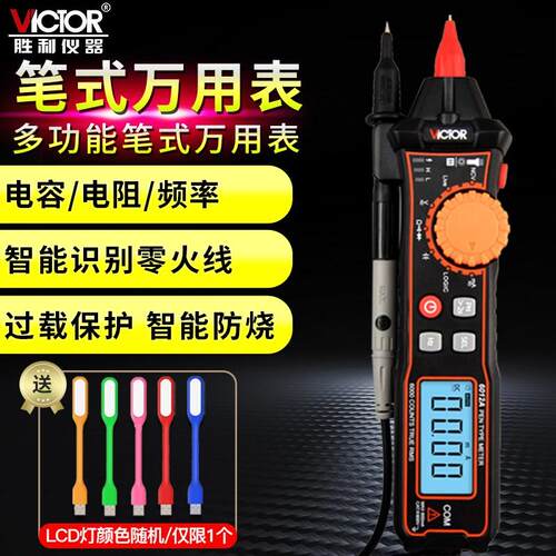 胜利数字笔式万用表VC6012A/B多功能数显万能表高精度逻辑测电笔