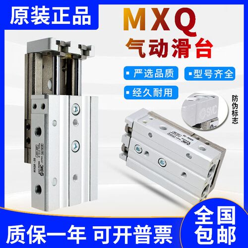 全新正品滑台气缸MXQ16-10/20/30/40/50/75/100/125A/AS/AT