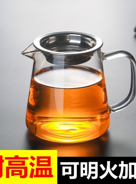 耐热玻璃公道杯茶漏套装加厚玻璃公杯茶海带过滤网分茶器茶道配件