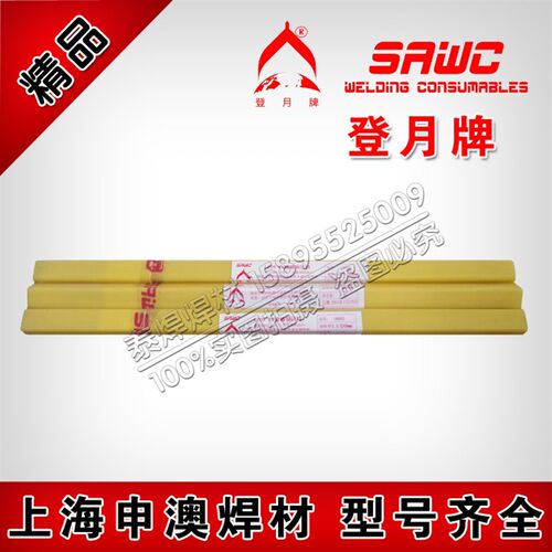上海申澳L201磷铜L209 L205 L204银磷铜焊条 磷铜钎料 磷铜扁丝