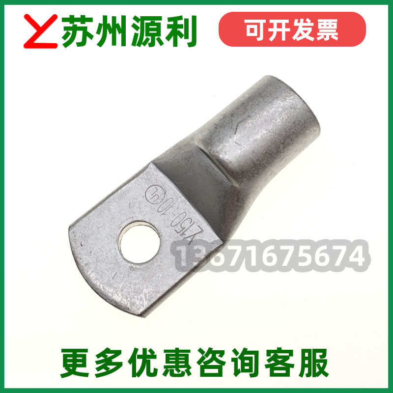 YL苏州源利GTNR150-10 SC185/240/300-12/8/16接线端子电缆铜鼻子