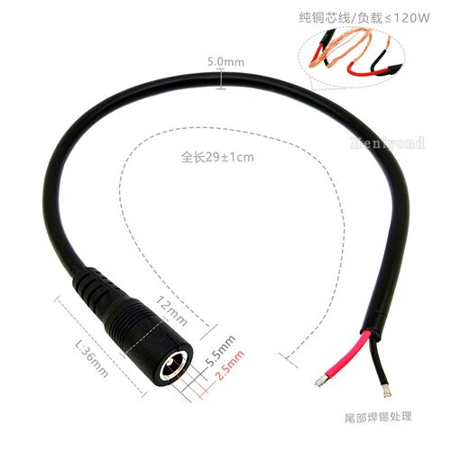 纯铜DC头电源连接线插头19-24V公头母头dc接头电源线5.5*2.5加粗