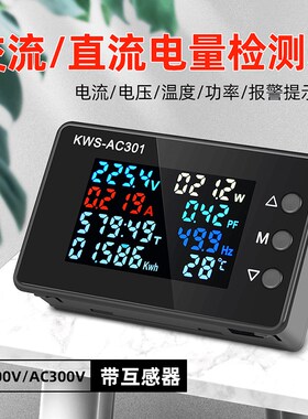 300V100A高精度交流电压电流功率表电表数显式电量检测仪电力表头