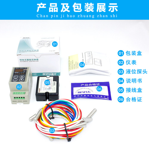 碧河BF-DKT4可视液位水位控制器上水调节数显智能导轨式液位开关