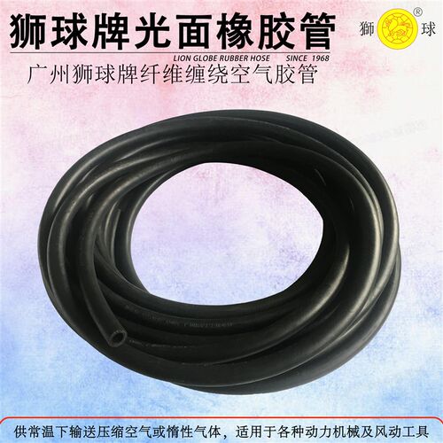 广州狮球牌缠绕空气胶管高压管光面橡胶管13x22喷沙管风炮管软管