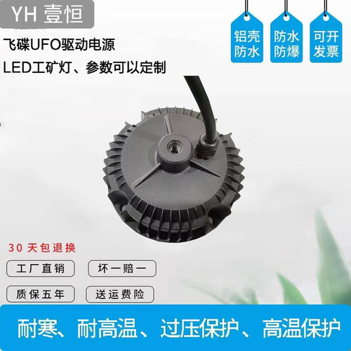 led恒流UFO工矿灯驱动电源镇流器防水整流变压器50W100W150W200W