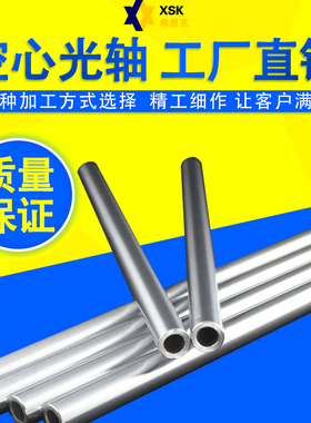 空心直线光轴 高碳钢淬火硬轴 导轨 镀铬液压 导杆钢管 直径16-60