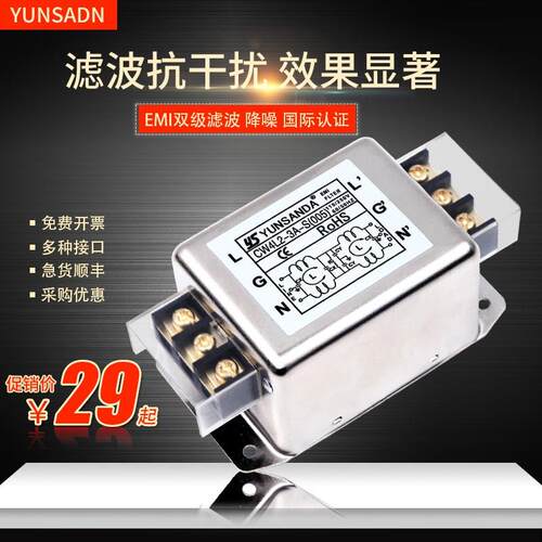 电源滤波器220v抗干扰交流EMI电源净化器CW4L2-10A双级导轨式端子